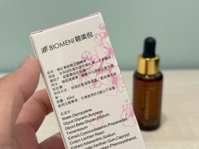 試用